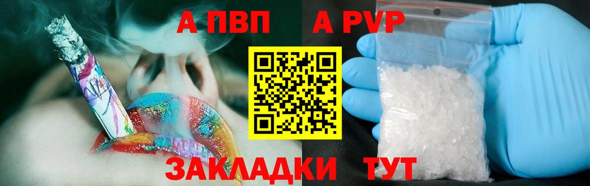 Гай  сколько стоит  Alpha PVP крисы CK  A-PVP крисы CK  Вход с VPN  Alpha PVP Соль 