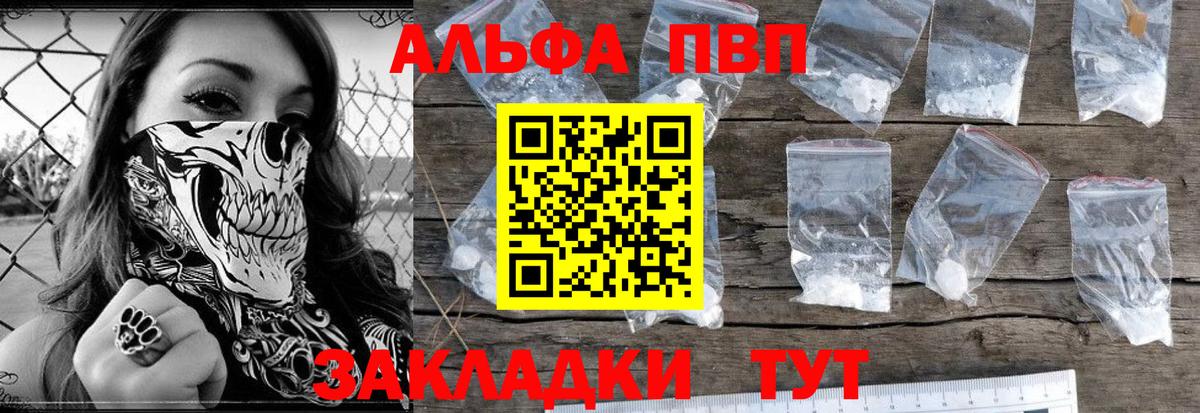 Alpha PVP СК КРИС Гай