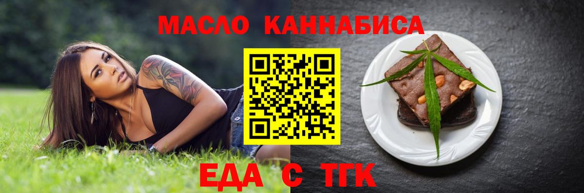 Гай  Canna-Cookies марихуана  Вход с VPN 