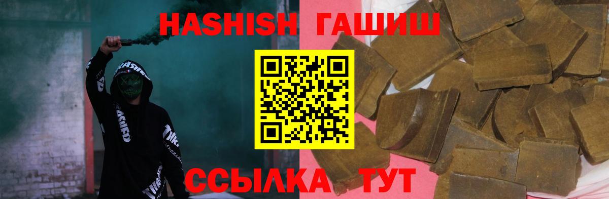 Гай  ГАШИШ VHQ  ГАШ hashish  Вход с VPN 