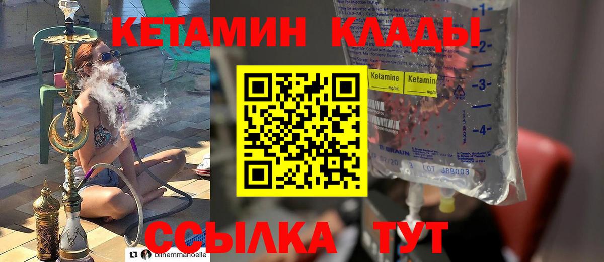 Гай  Кетамин VHQ  blacksprut как войти  КЕТАМИН VHQ  Вход с VPN 