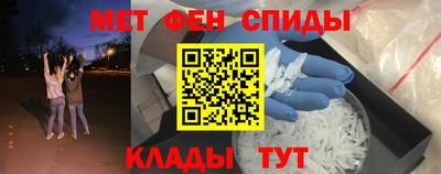 метамфетамин Коммунар