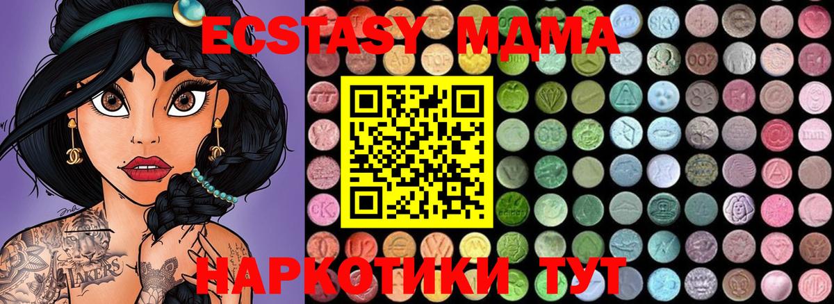 MDMA Molly Гай