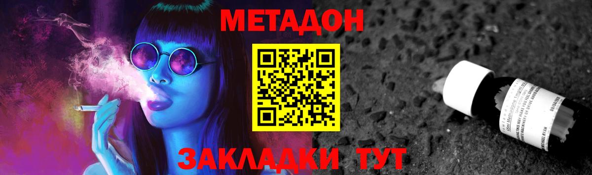 Гай  МЕТАДОН VHQ  Вход с VPN  Метадон кристалл 