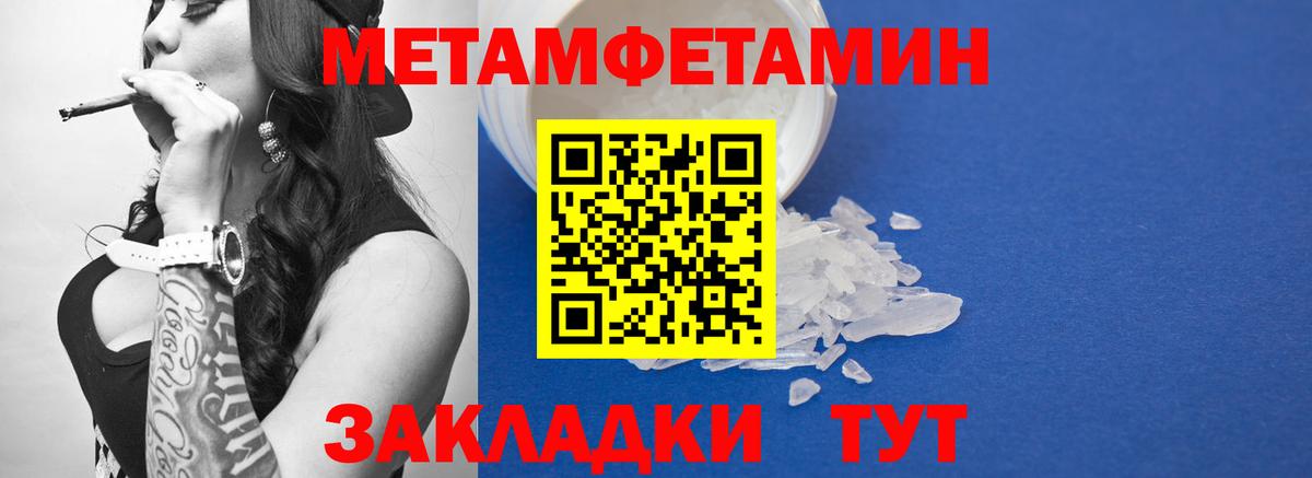 МЕТАМФЕТАМИН кристалл Гай