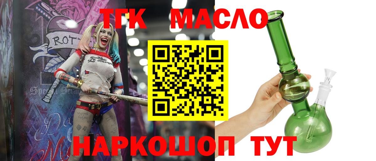 МЕГА зеркало  Дистиллят ТГК жижа  Гай  наркотики  Вход с VPN  ТГК жижа 