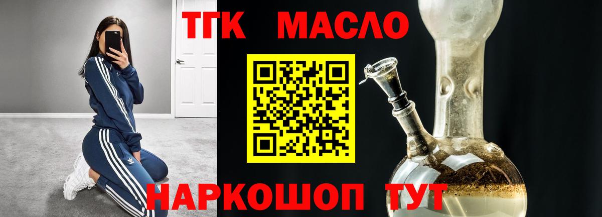 Дистиллят ТГК вейп Гай
